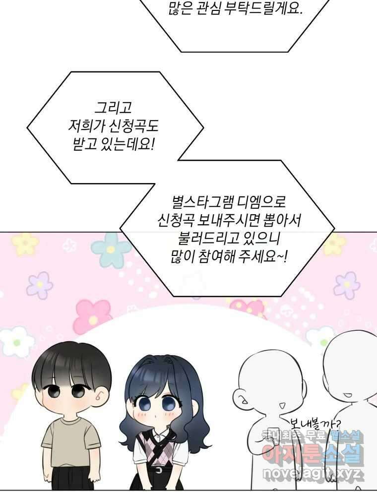 너를 만나다 140화 96