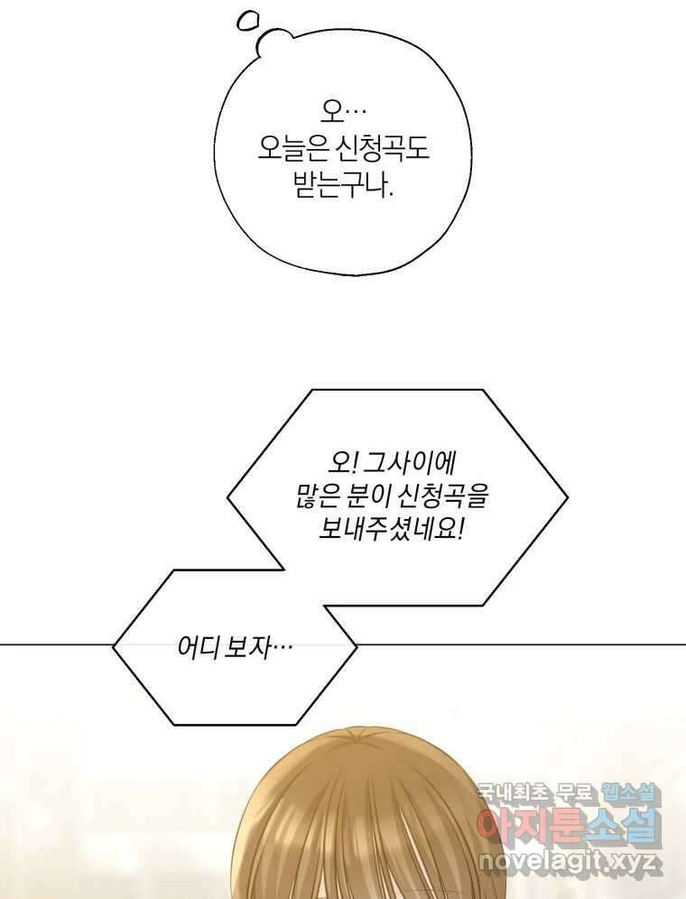 너를 만나다 140화 97