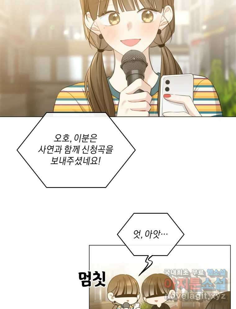 너를 만나다 140화 98