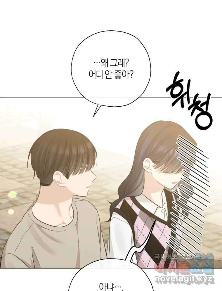 너를 만나다 140화 101