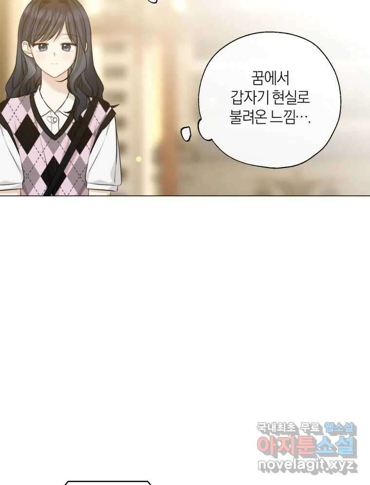 너를 만나다 140화 107