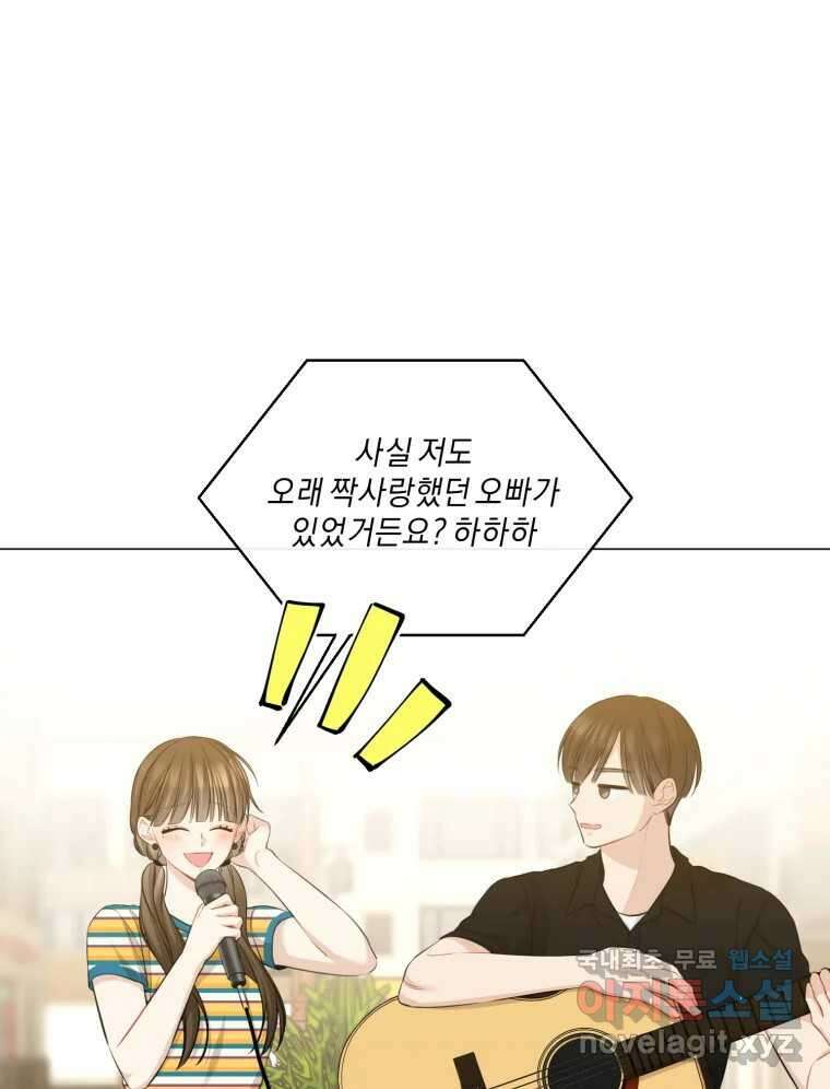 너를 만나다 140화 113