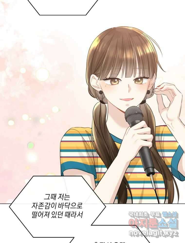 너를 만나다 140화 115