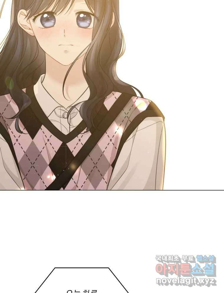 너를 만나다 140화 117