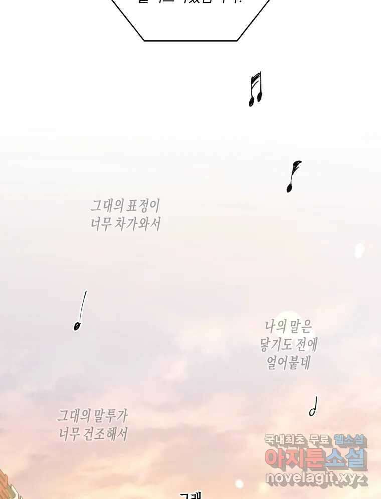너를 만나다 140화 119