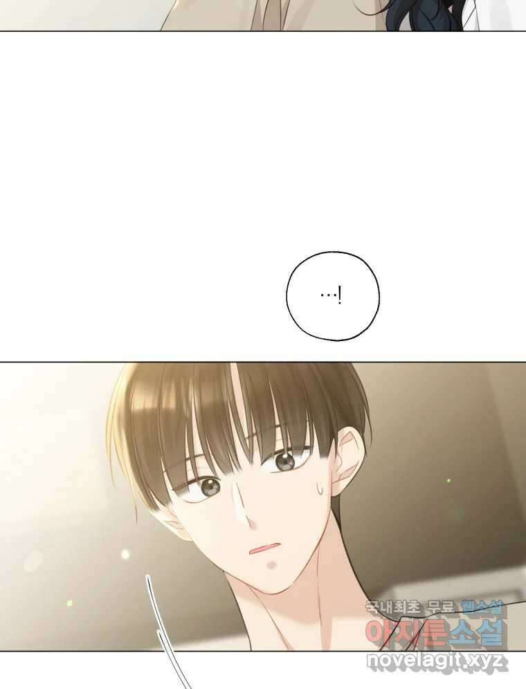 너를 만나다 140화 127