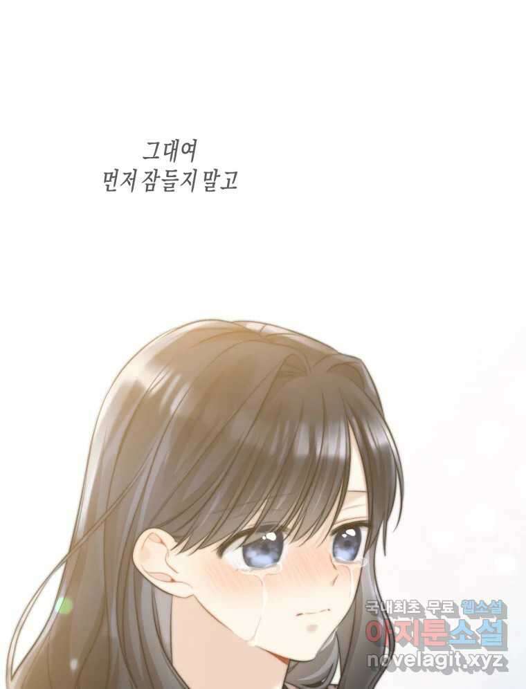 너를 만나다 140화 129