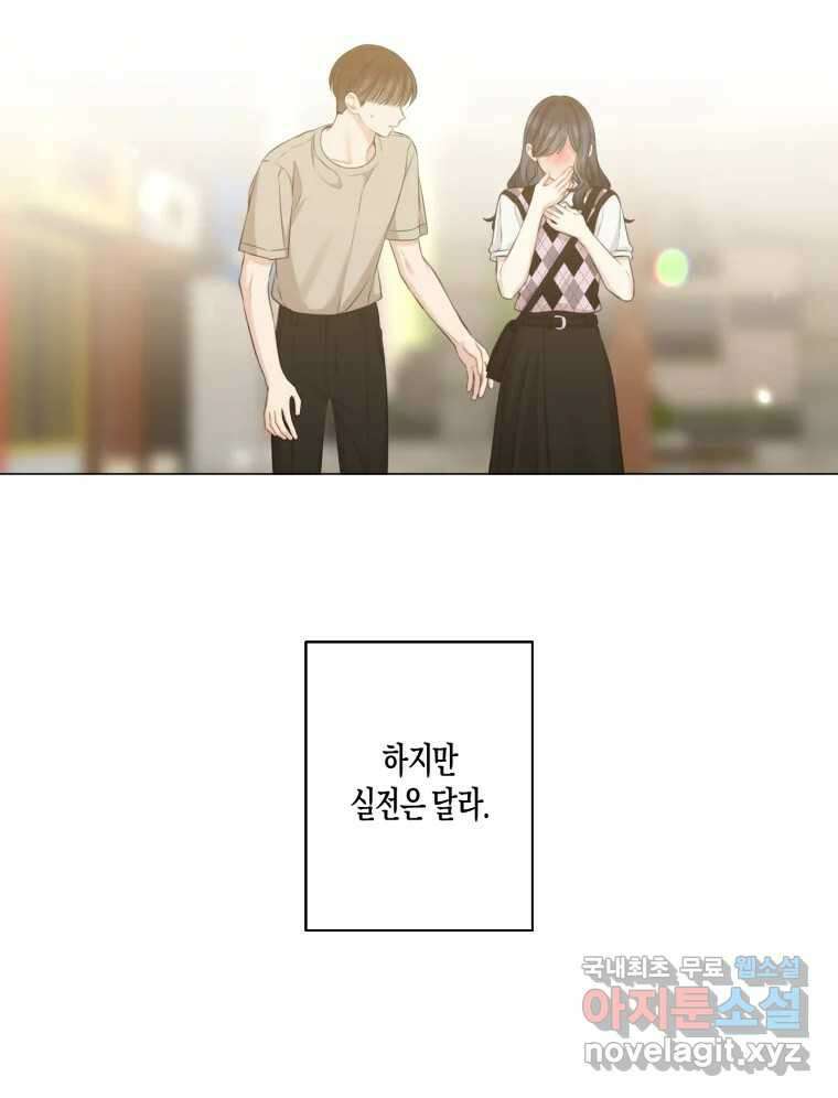너를 만나다 140화 131