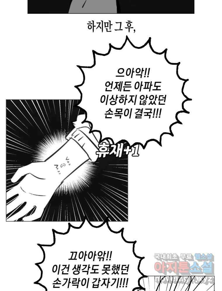 너를 만나다 140화 141