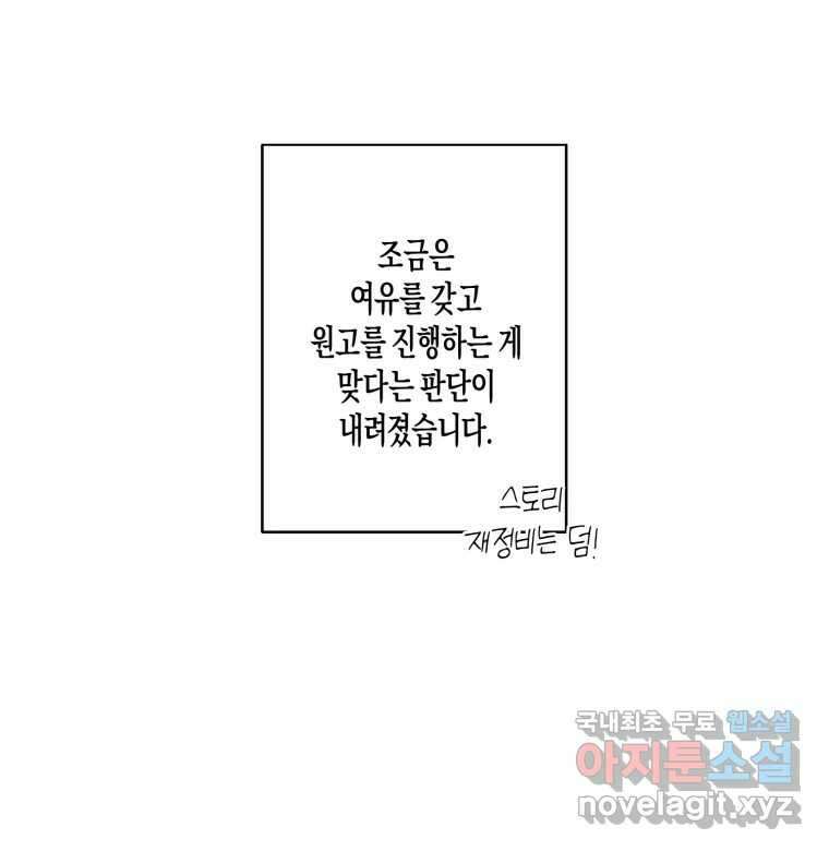너를 만나다 140화 145