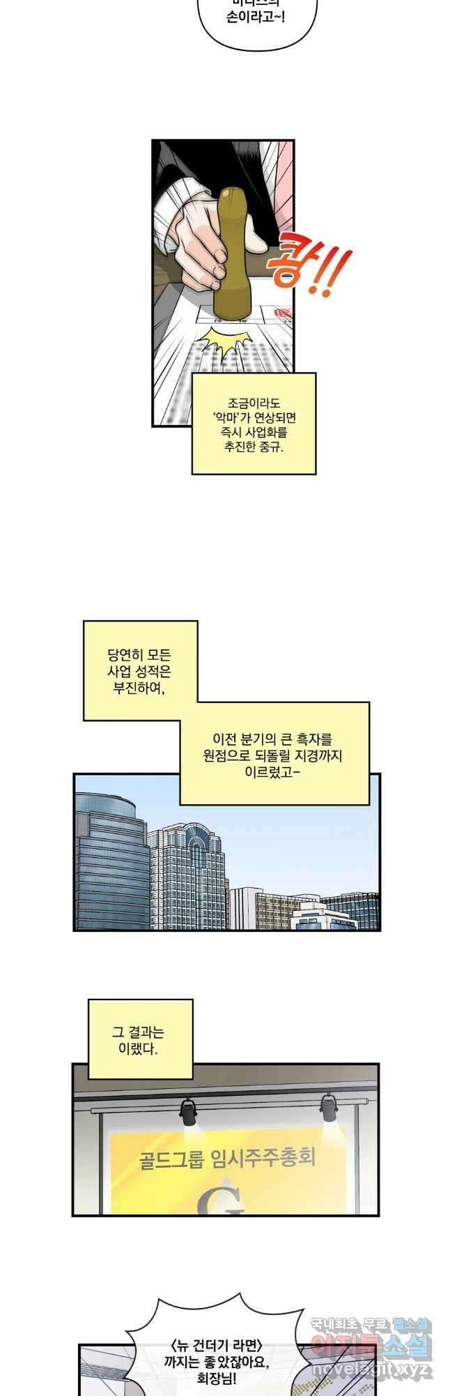 지옥사원 287화 6