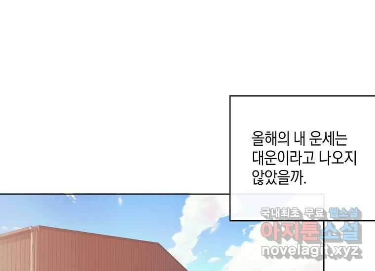 소비러와 존잘님(카카오) 26화 1