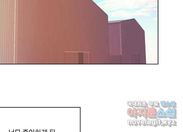 소비러와 존잘님(카카오) 26화 2
