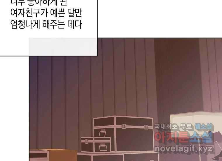 소비러와 존잘님(카카오) 26화 3