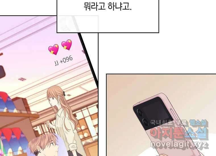 소비러와 존잘님(카카오) 26화 5