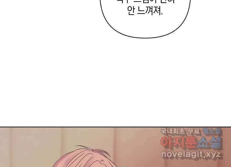 소비러와 존잘님(카카오) 26화 7
