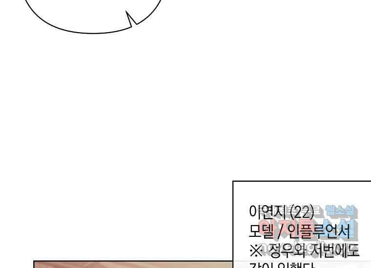 소비러와 존잘님(카카오) 26화 10
