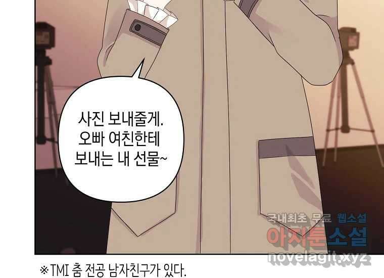 소비러와 존잘님(카카오) 26화 12