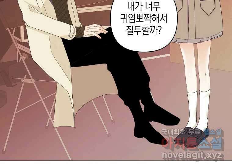 소비러와 존잘님(카카오) 26화 15