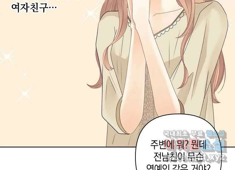 소비러와 존잘님(카카오) 26화 20