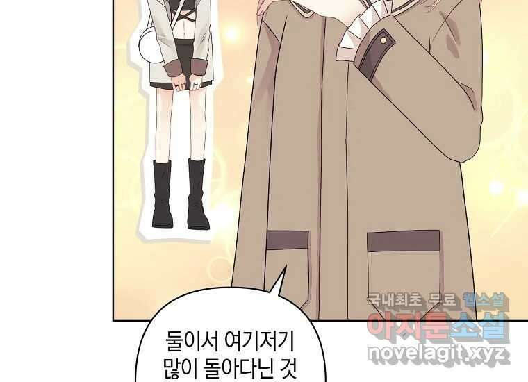 소비러와 존잘님(카카오) 26화 27