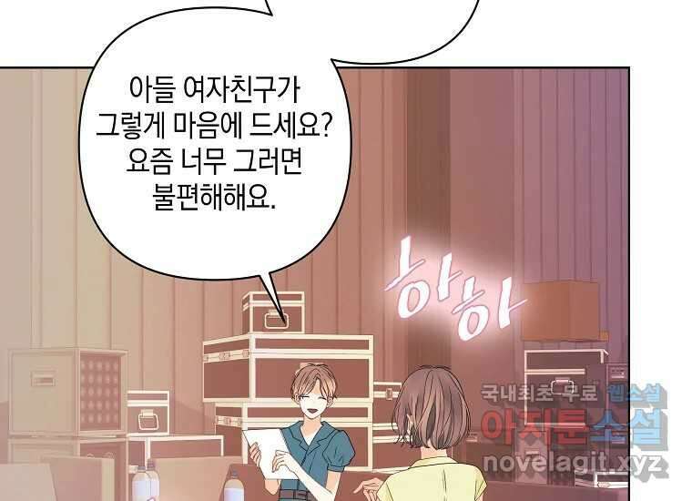 소비러와 존잘님(카카오) 26화 32