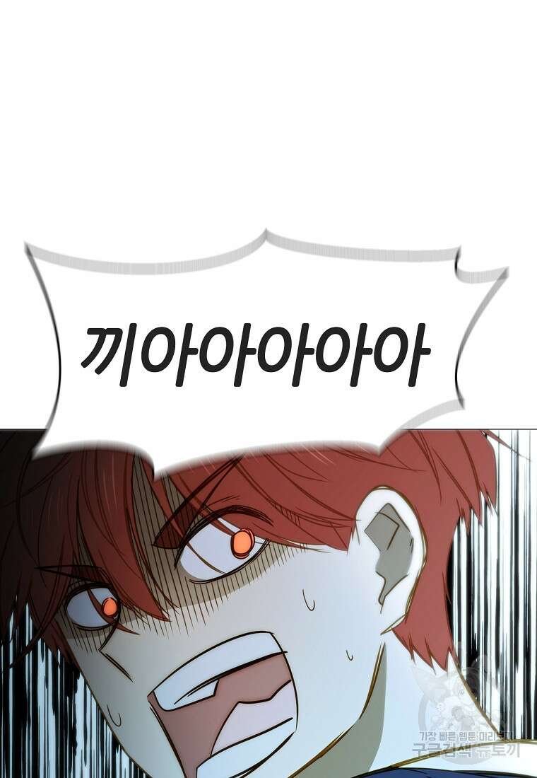 엑스텐 88화 5