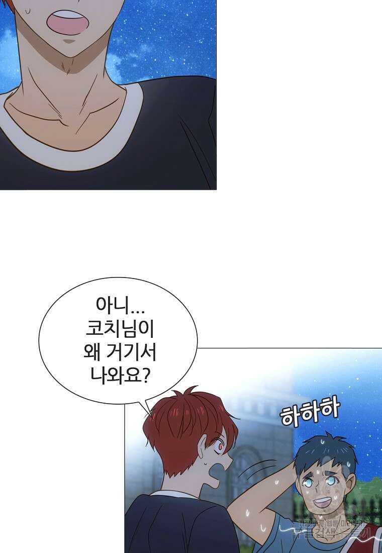 엑스텐 88화 9