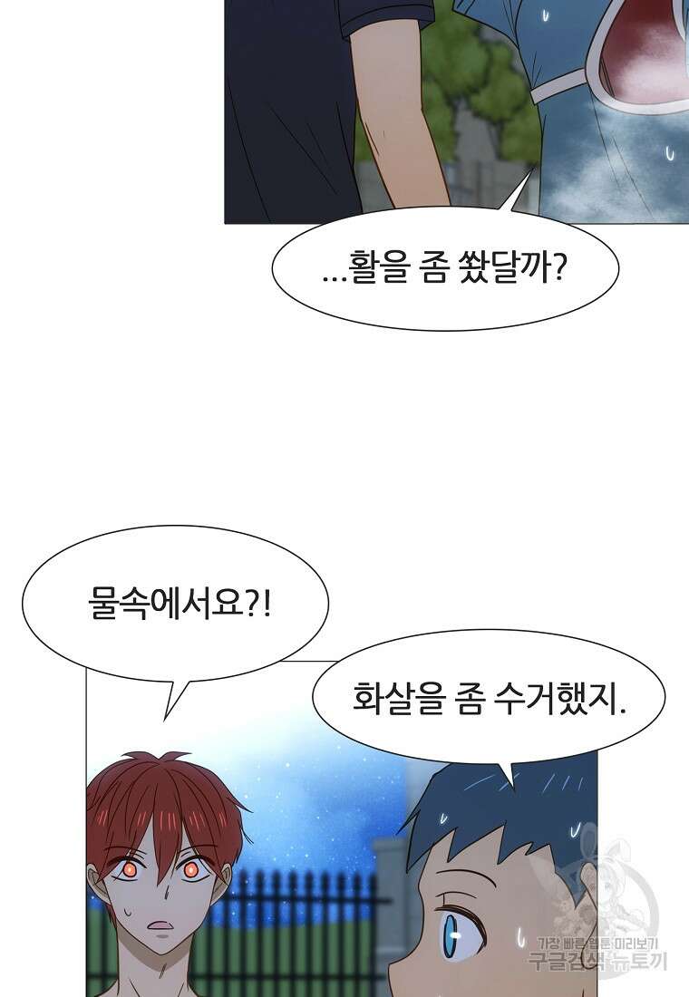 엑스텐 88화 10