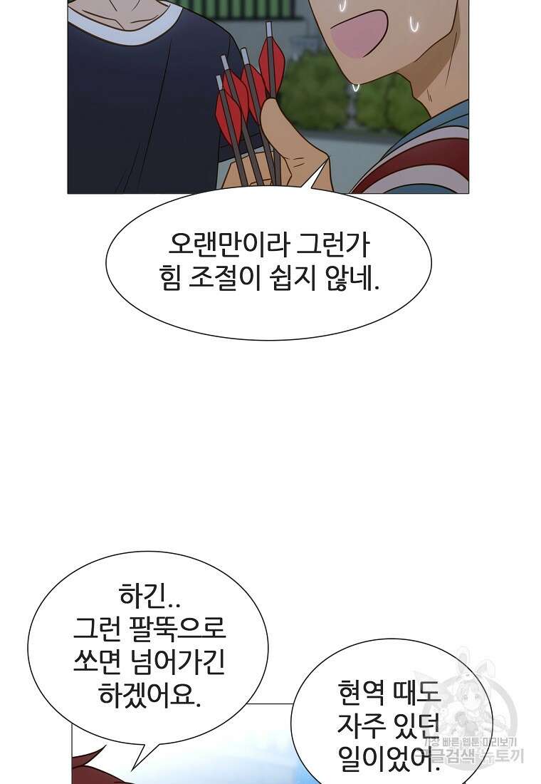 엑스텐 88화 11