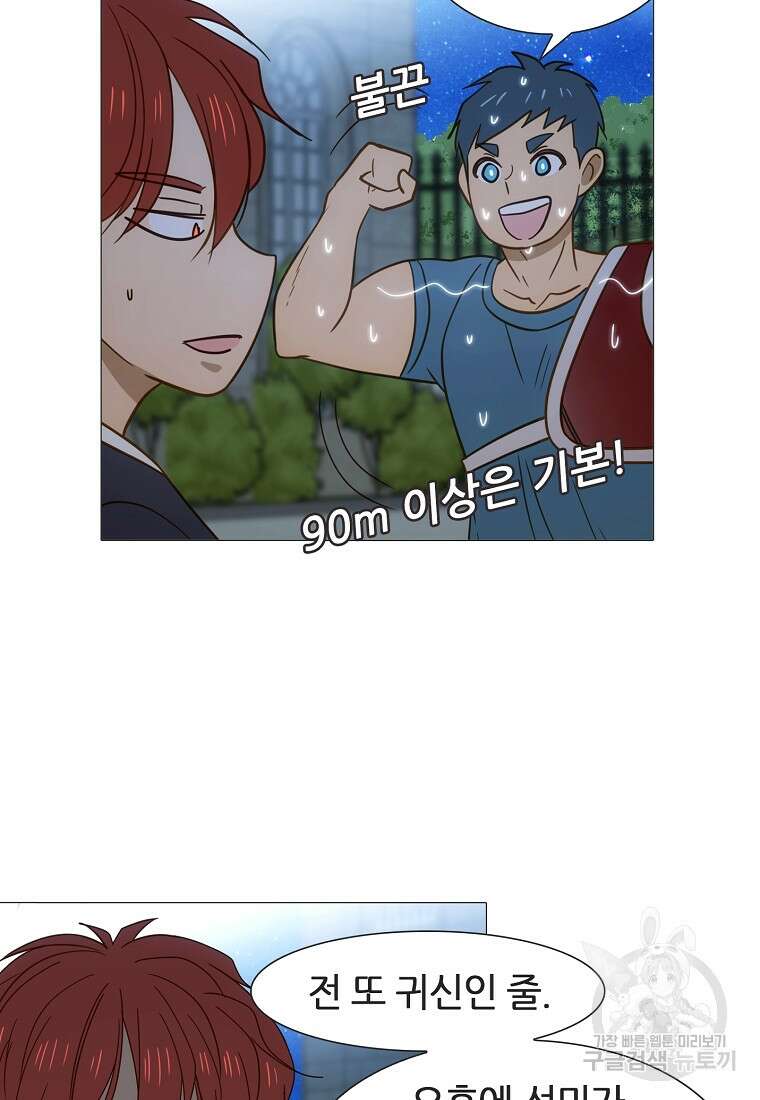 엑스텐 88화 12