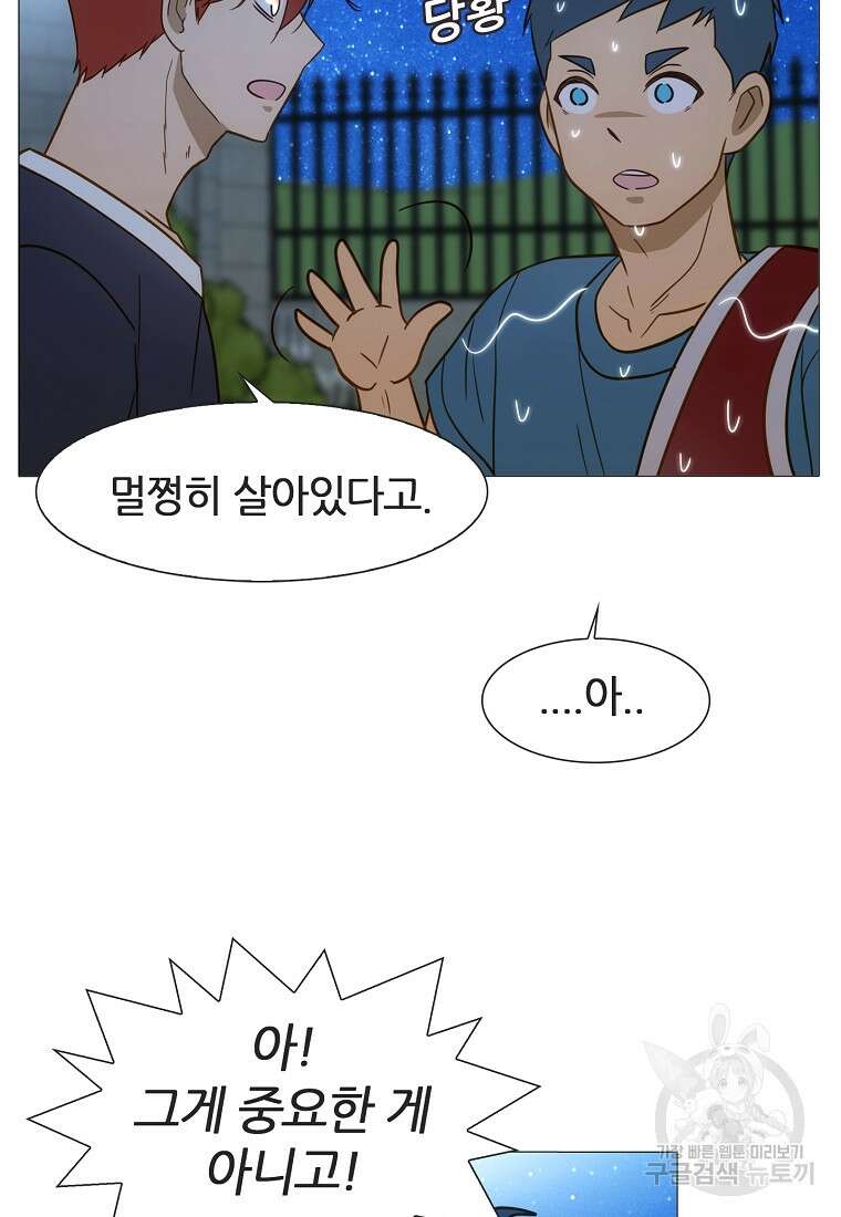 엑스텐 88화 15