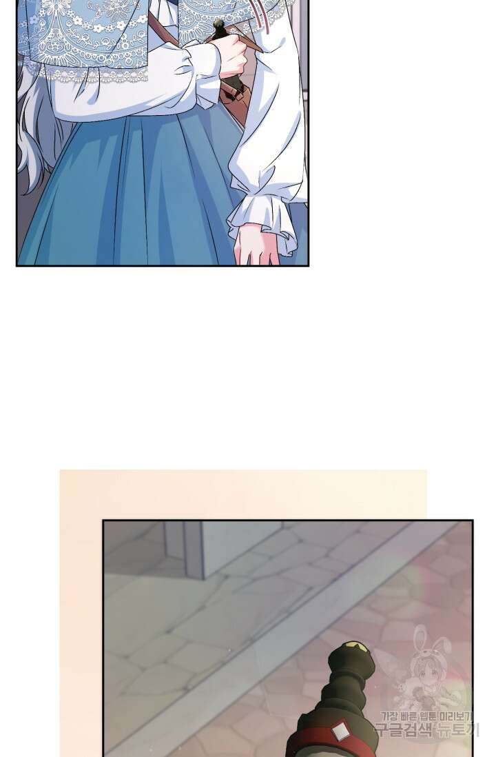 마왕님의 인형 집사 22화 6