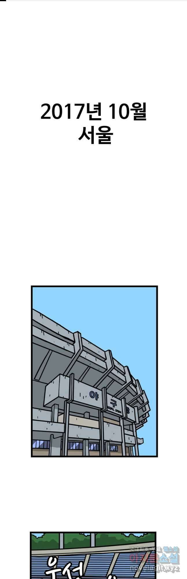 프로야구생존기 371화 1