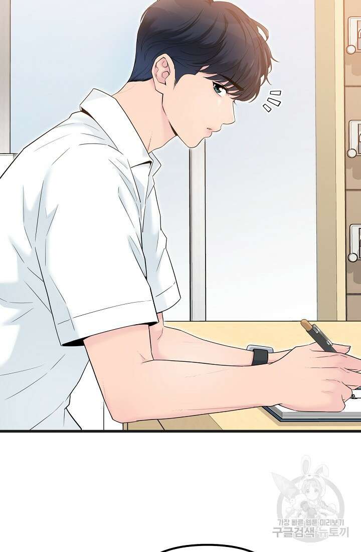 러브 인 캠퍼스 21화 2