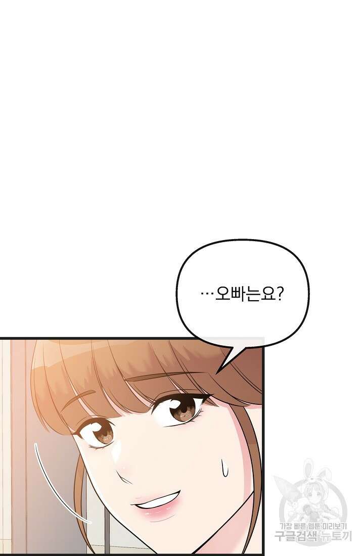 러브 인 캠퍼스 21화 7