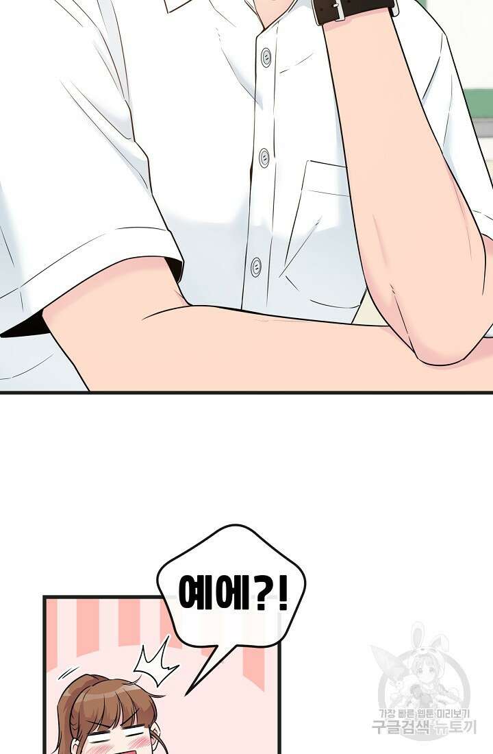 러브 인 캠퍼스 21화 9