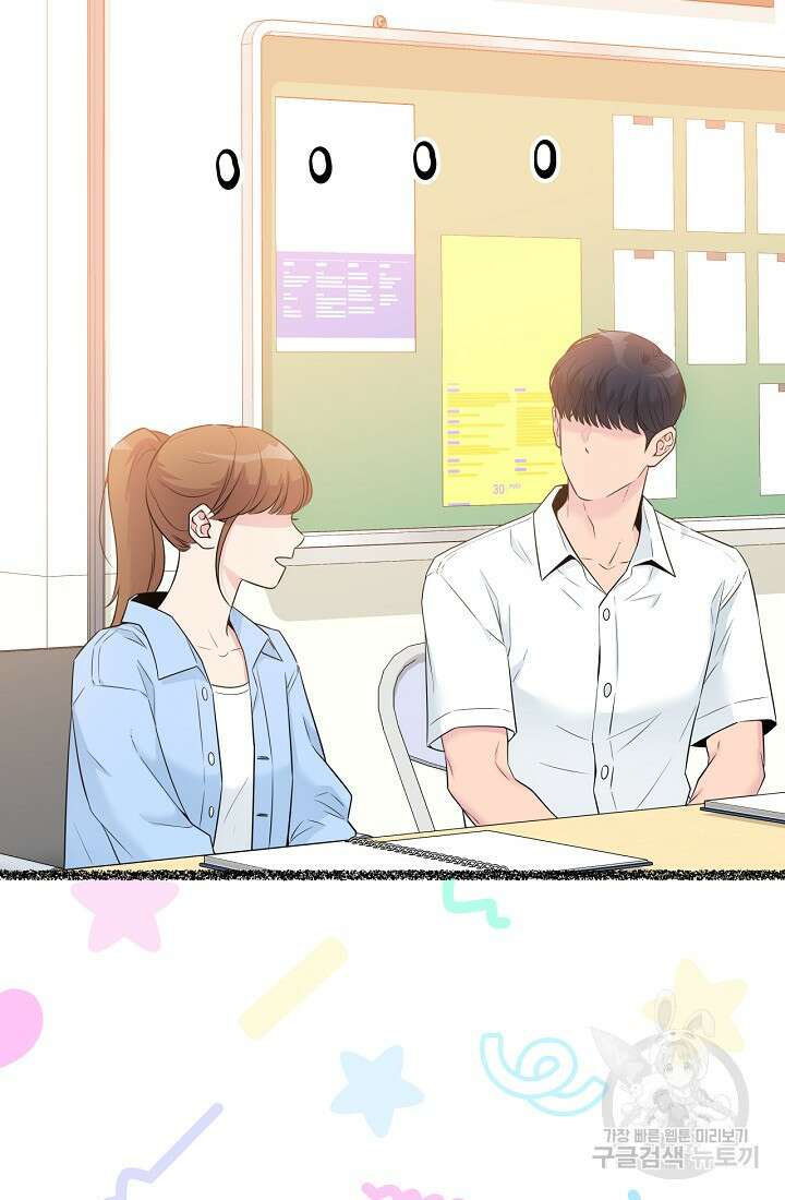 러브 인 캠퍼스 21화 15