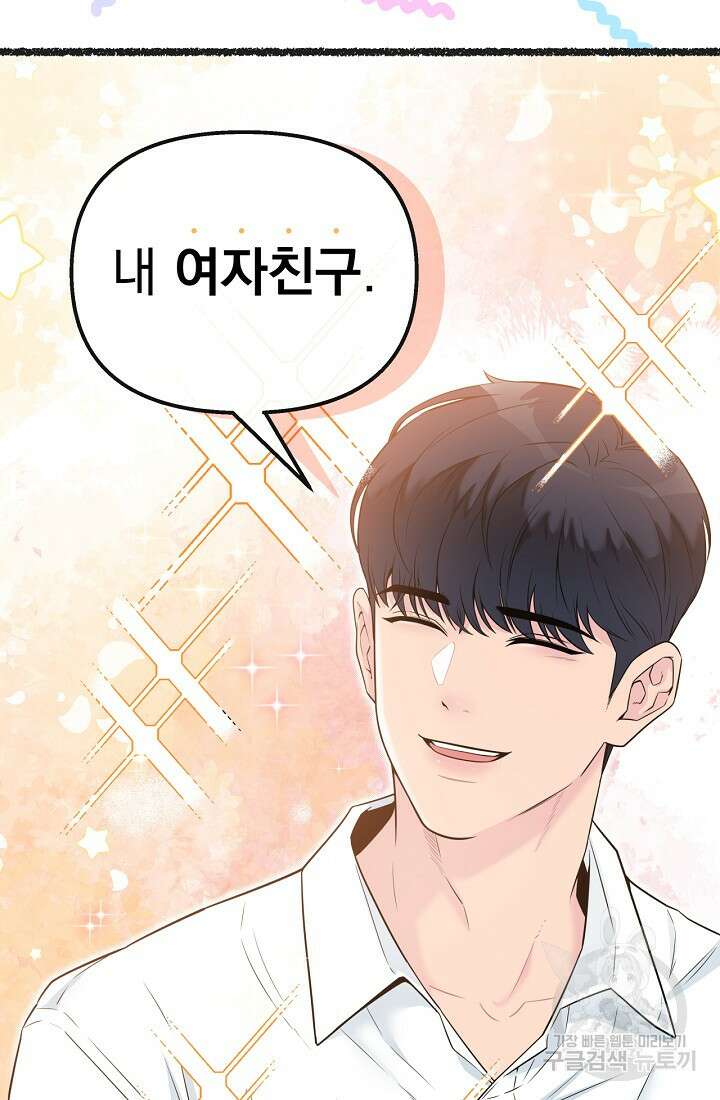 러브 인 캠퍼스 21화 16
