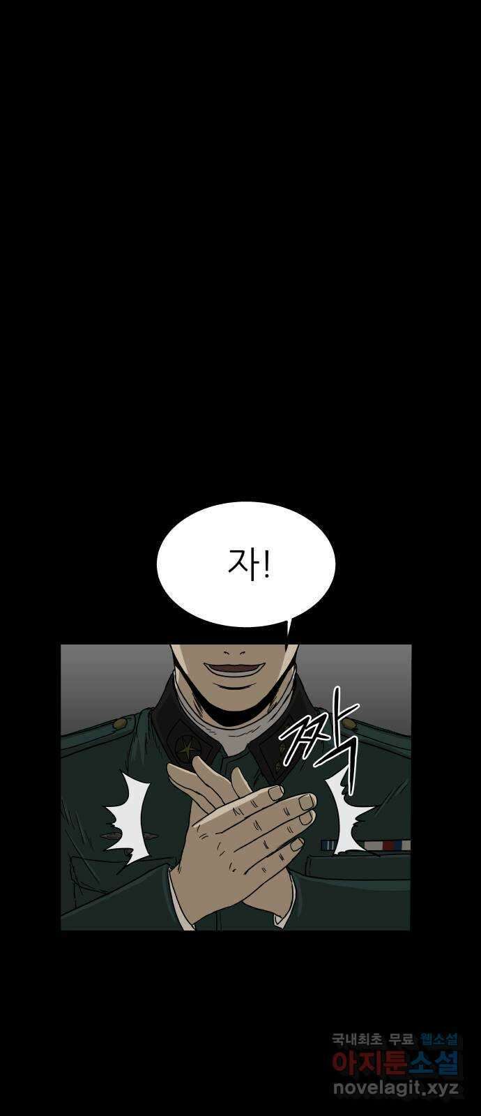 궤짝 35화 수용소(4) 1
