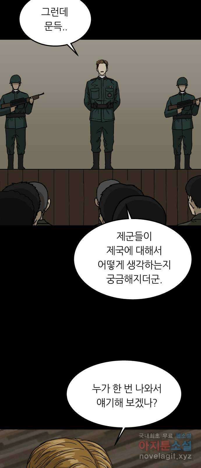궤짝 35화 수용소(4) 4