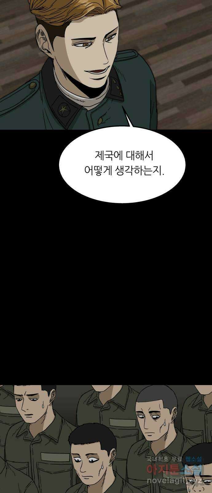 궤짝 35화 수용소(4) 5