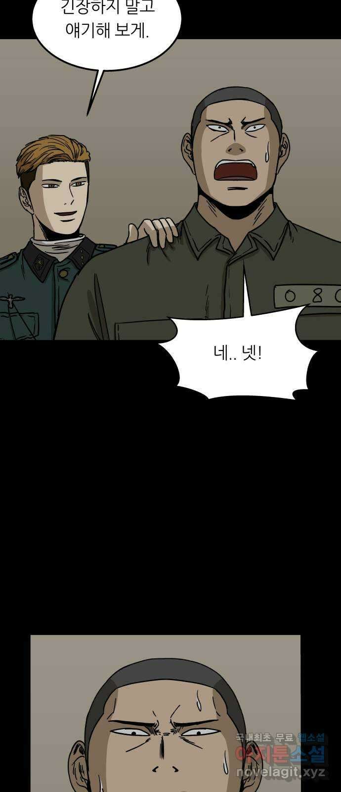 궤짝 35화 수용소(4) 11