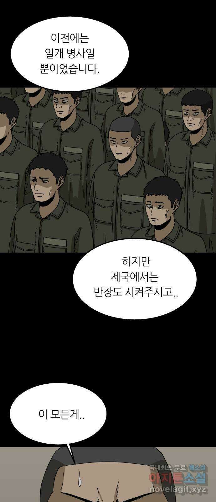 궤짝 35화 수용소(4) 13