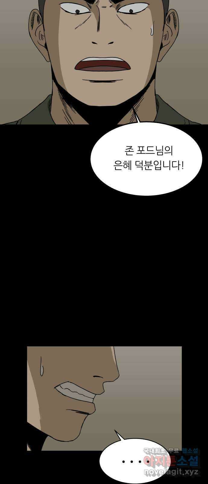 궤짝 35화 수용소(4) 14