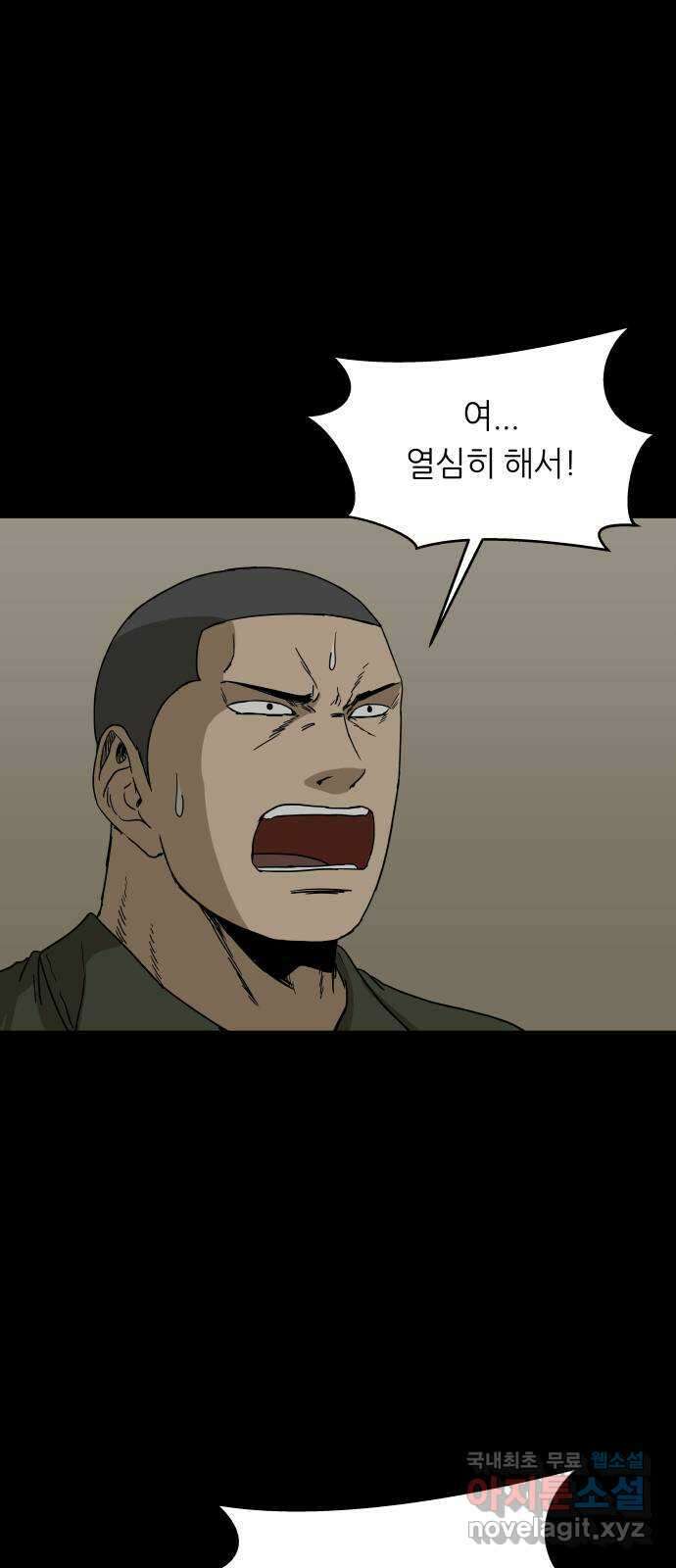 궤짝 35화 수용소(4) 15