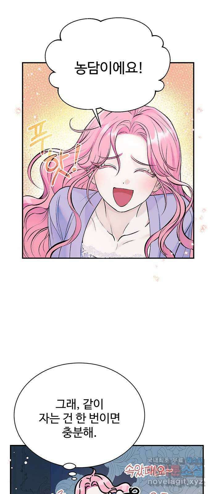 시한부인 줄 알았어요! 37화 2
