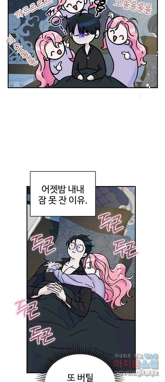 시한부인 줄 알았어요! 37화 3