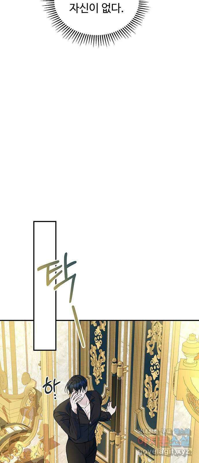 시한부인 줄 알았어요! 37화 4
