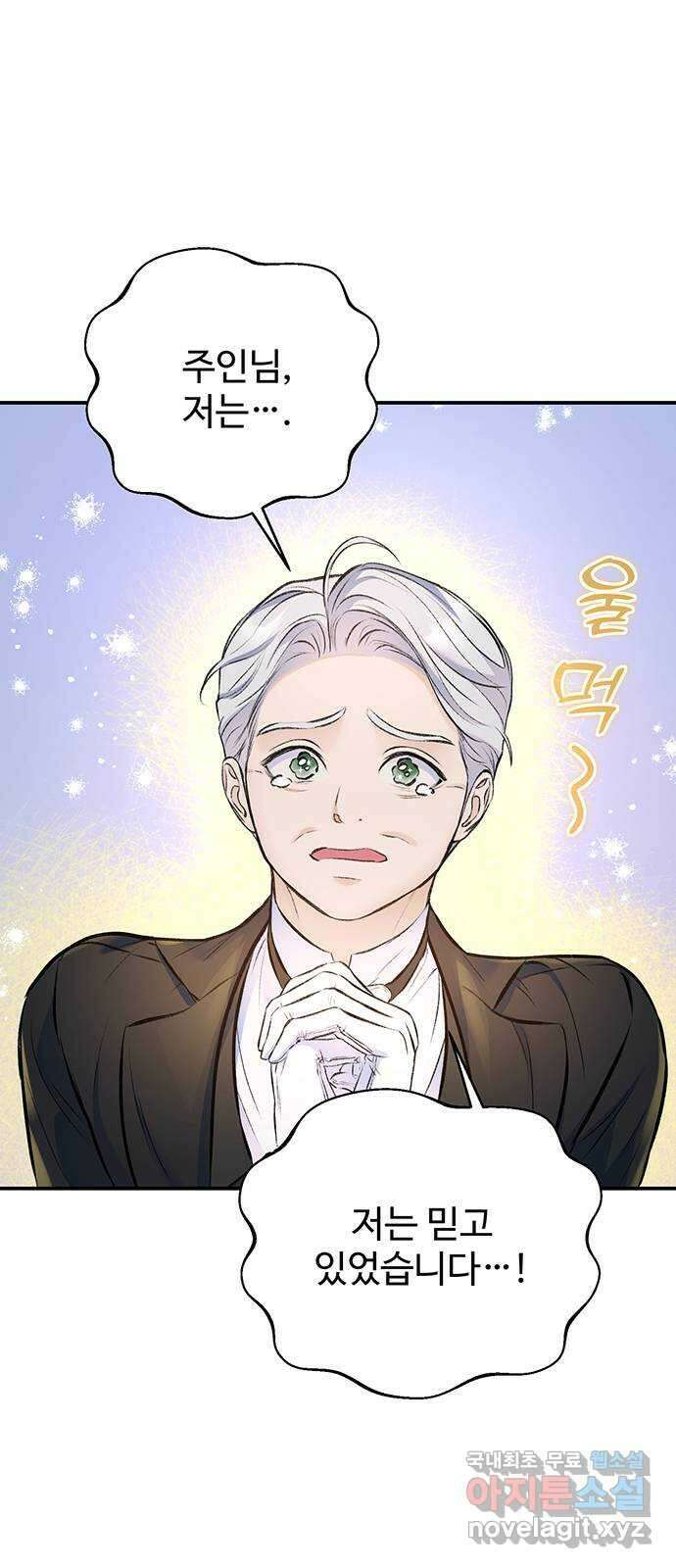 시한부인 줄 알았어요! 37화 6